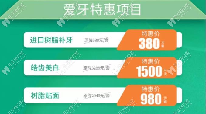 九龍口腔補(bǔ)牙，皓齒美白，樹(shù)脂貼面特惠項(xiàng)目