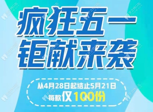 大連桃源街唯格口腔超聲波洗牙價(jià)格9.9元起，你搶到了嗎？