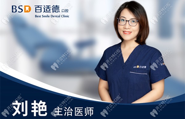 彥博口腔的<!--<i data=20240703-sp></i>-->醫(yī)生