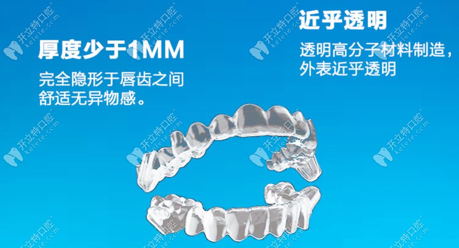 隱形牙套的優(yōu)勢