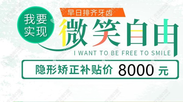 徐州美奧口腔矯正價(jià)格