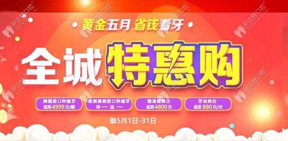 廣大口腔越秀院區(qū)98元起的美國3M樹脂補(bǔ)牙,是心動(dòng)的感覺!