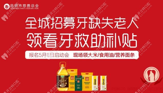 看牙專項(xiàng)工藝救助補(bǔ)貼規(guī)則