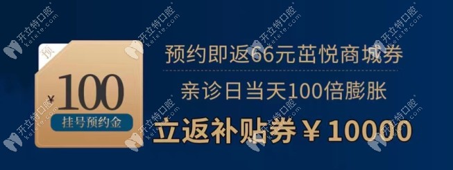 預(yù)約即享優(yōu)惠