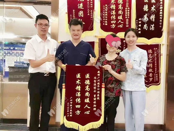 顧客為馮智強(qiáng)醫(yī)生送來的感謝錦旗 顧客為馮智強(qiáng)醫(yī)生送來的感謝錦旗