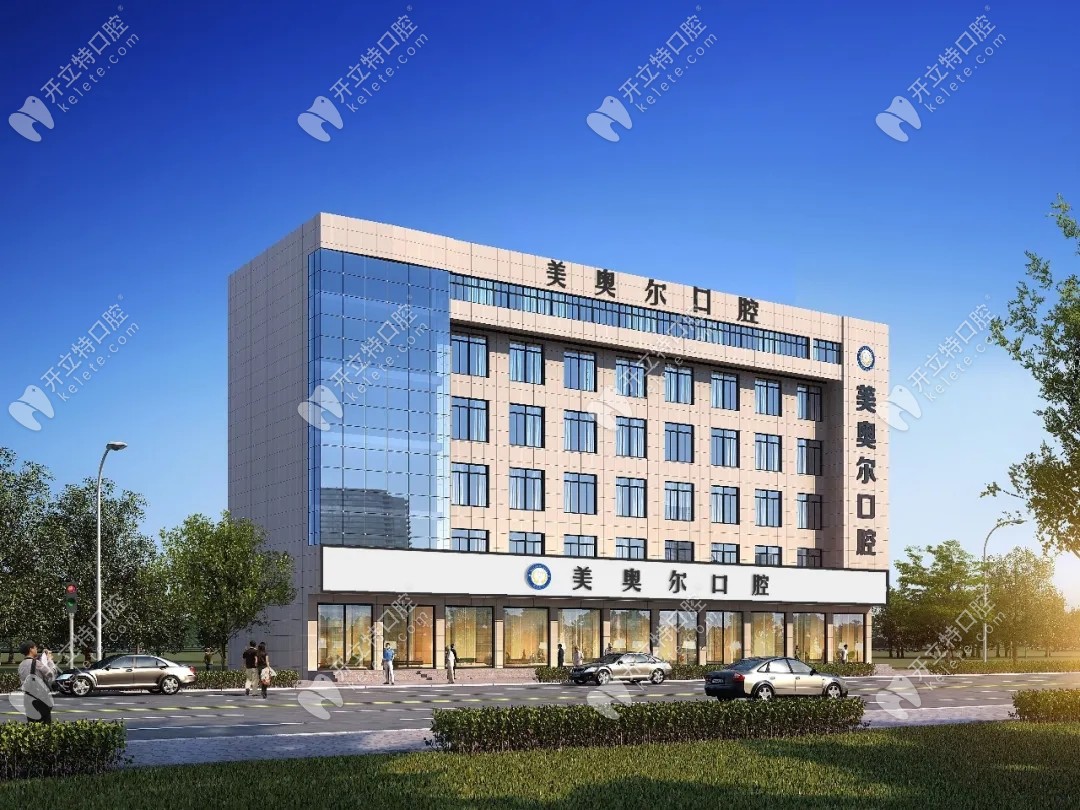 找鹽城美奧爾口腔價格表的進來看,微創(chuàng)種植牙收費4千多一顆