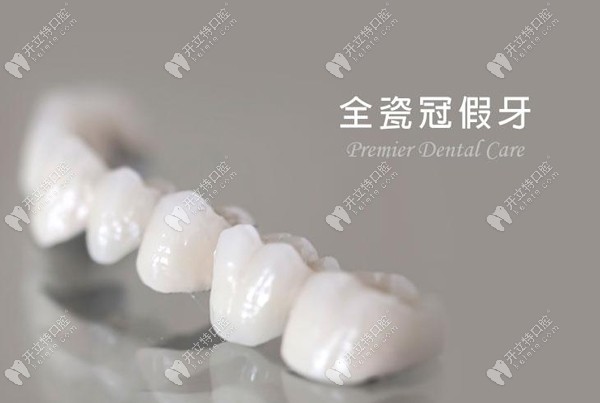 洋紫荊紫晶氧化鋯全瓷牙價(jià)格是多少，和德國(guó)威蘭德哪個(gè)好