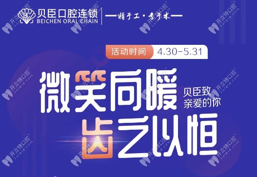 來了！泉州做韓系進口種植牙的價格優(yōu)惠已送達！