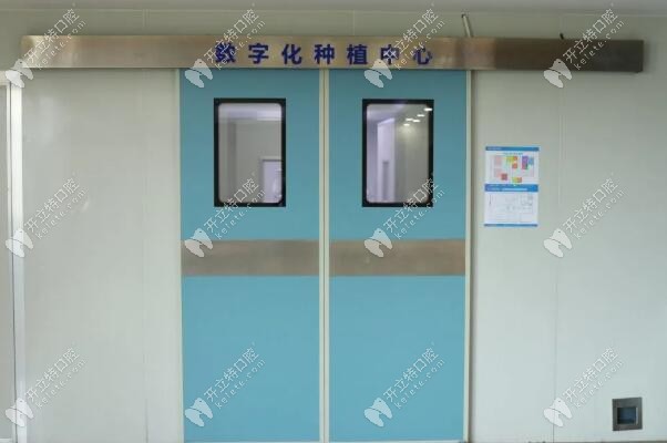 西安中諾口腔數(shù)字化種植中心