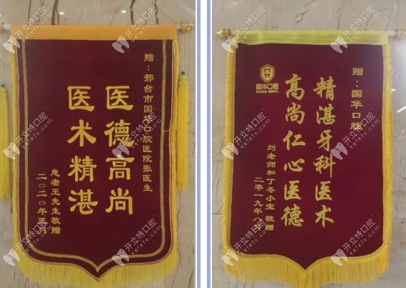 錦旗