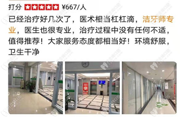 經(jīng)開(kāi)區(qū)植得口腔醫(yī)院