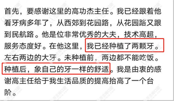 鄭州植得口腔種植牙顧客評(píng)價(jià)